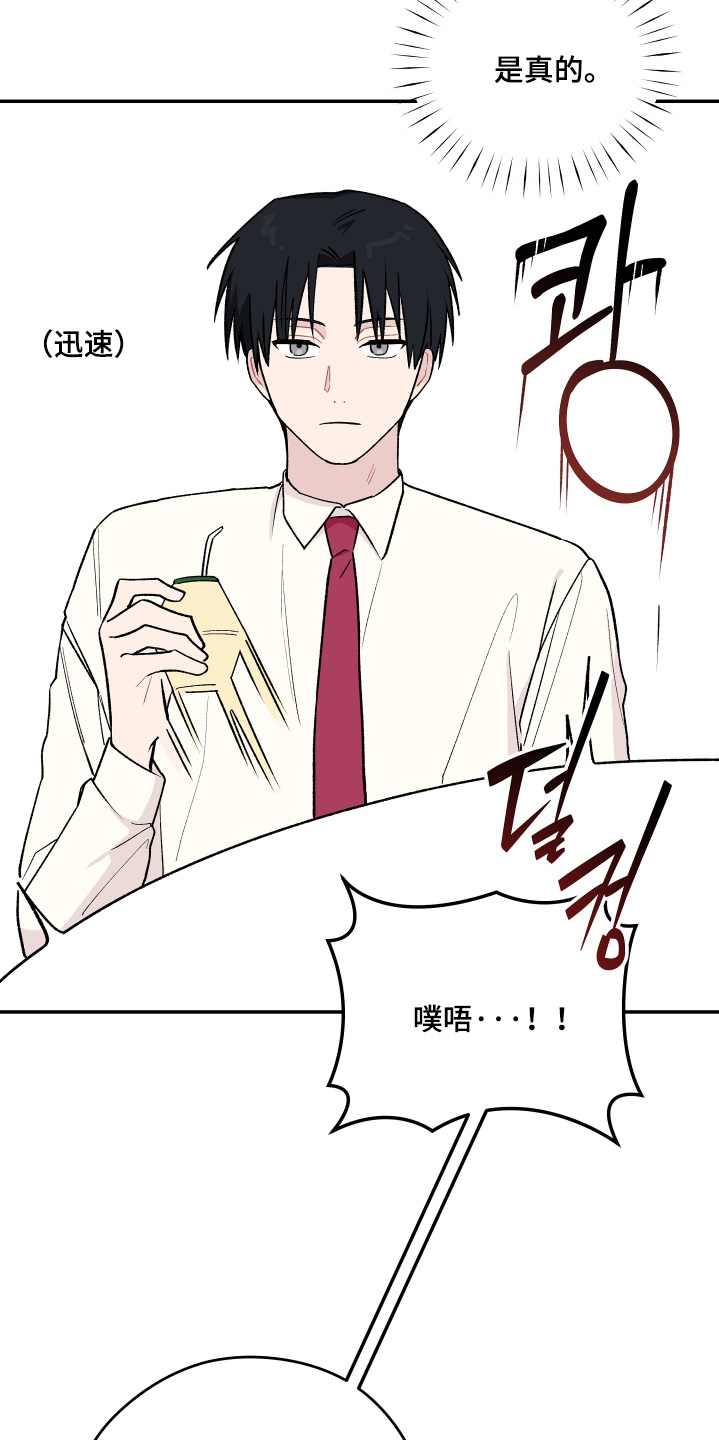 学渣如何改造漫画,第24章：我的照片4图