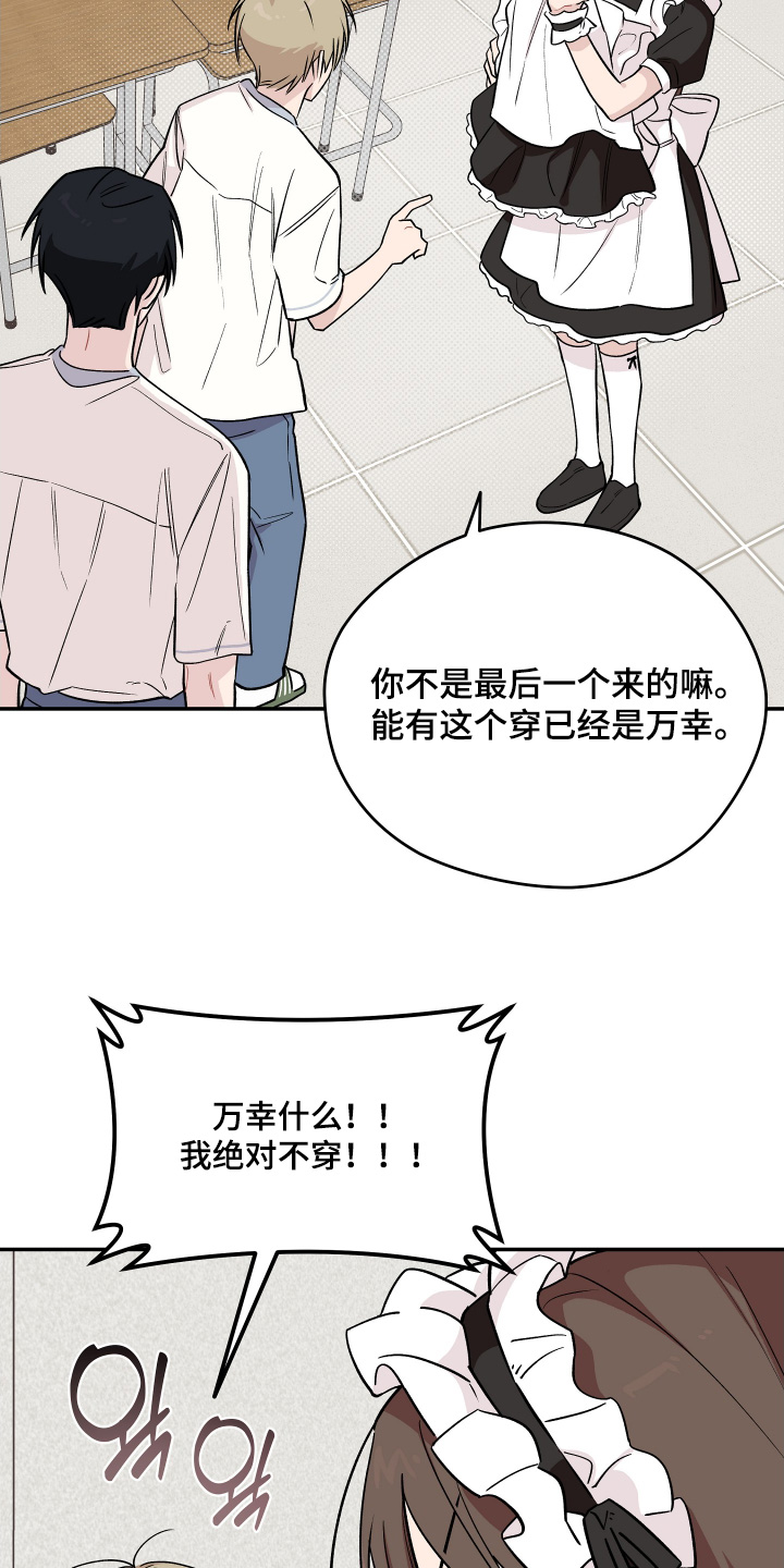 学渣变学神漫画,第27章：看看你的脸1图
