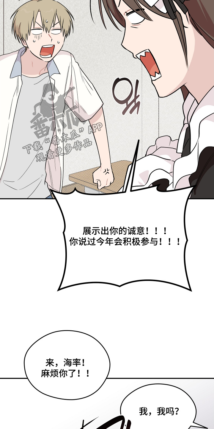 学渣变学神漫画,第27章：看看你的脸2图