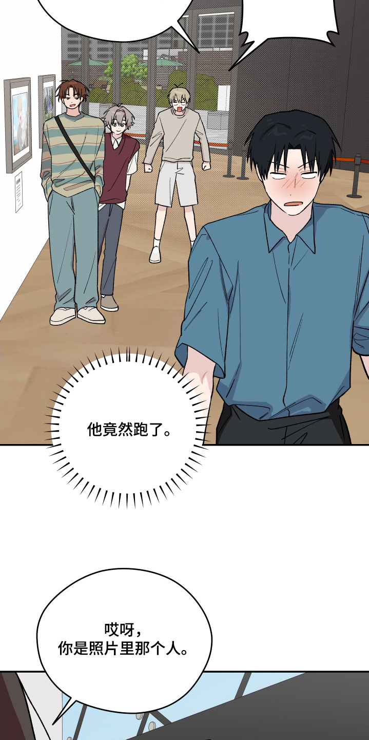 学渣改造日志漫画,第24章：我的照片2图