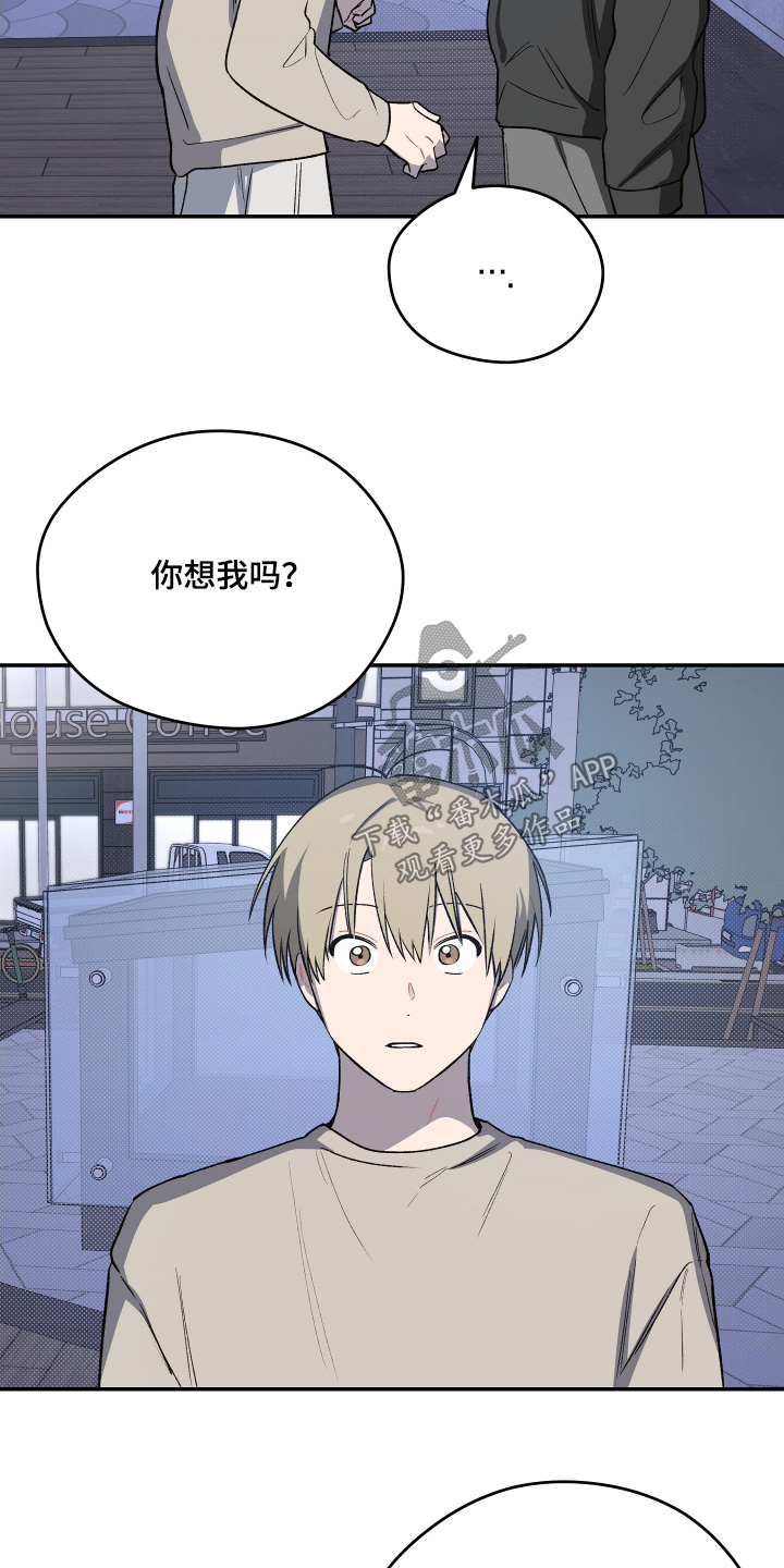 学渣课桌翻新教程漫画,第25章：让我抱一下1图