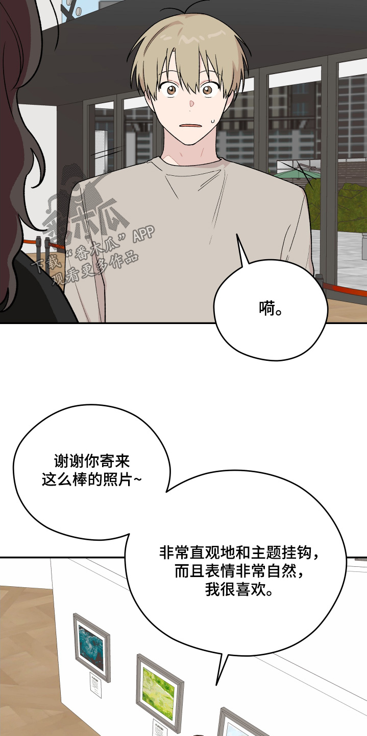 学渣改造日志漫画,第24章：我的照片3图