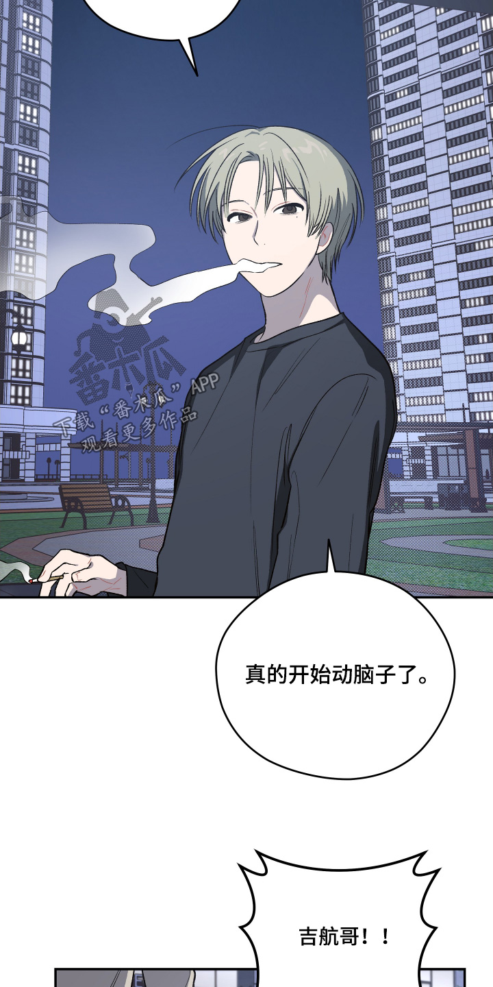 学渣课桌翻新教程漫画,第25章：让我抱一下3图