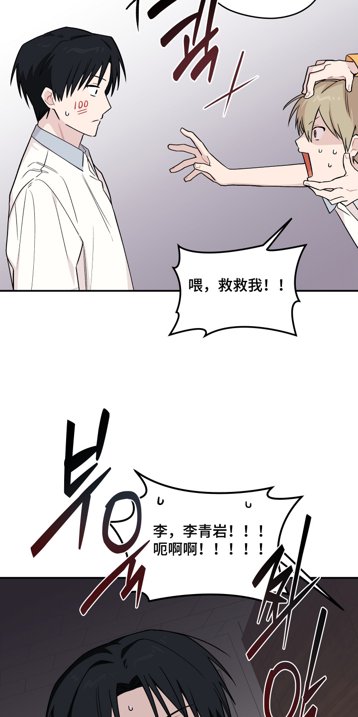 学渣变学神漫画,第27章：看看你的脸3图