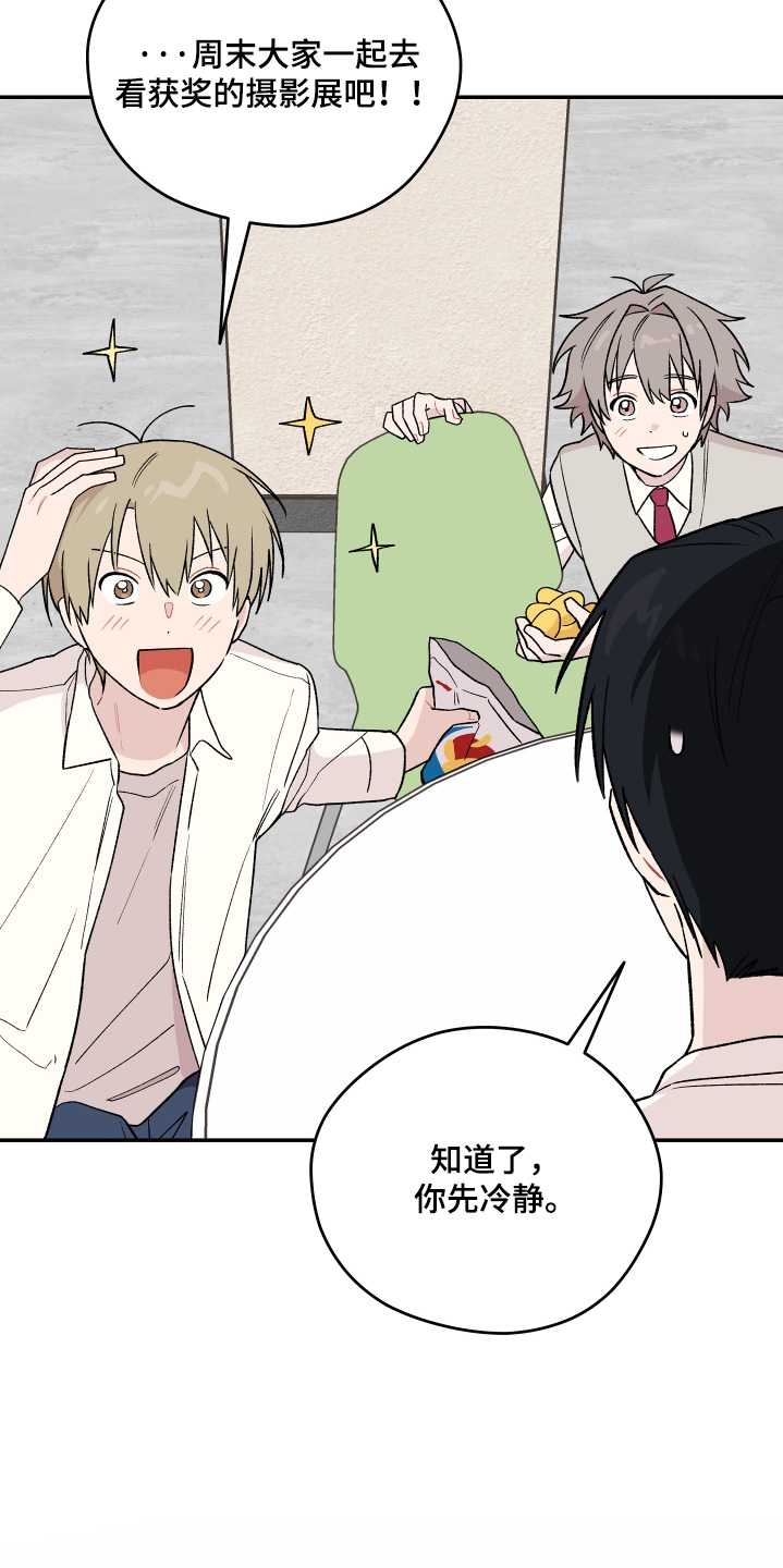 学渣如何改造漫画,第24章：我的照片5图