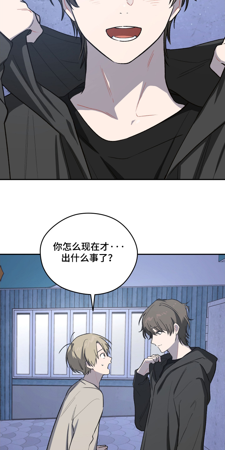 学渣课桌翻新教程漫画,第25章：让我抱一下5图