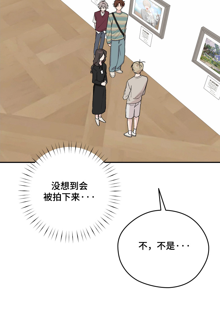 学渣改造日志漫画,第24章：我的照片4图