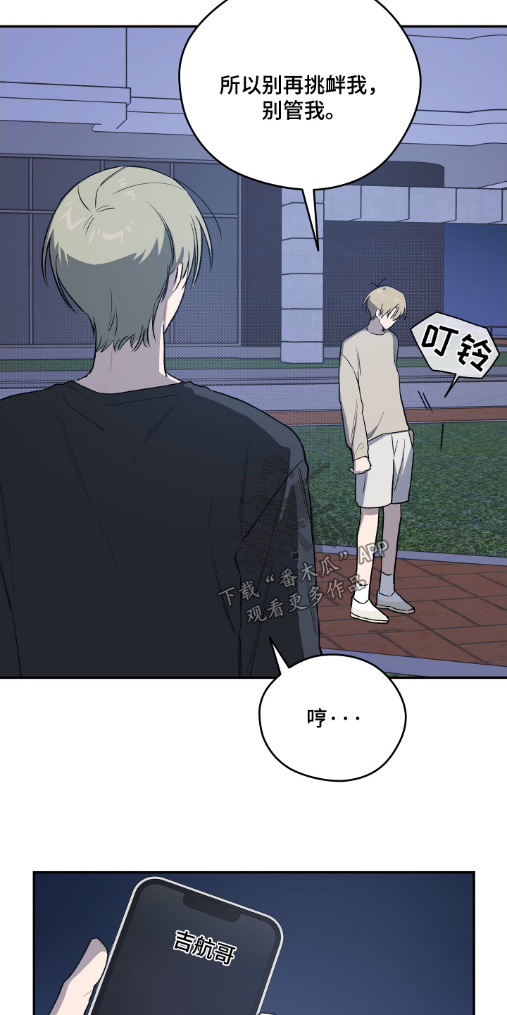 学渣书桌改造漫画,第25章：让我抱一下3图