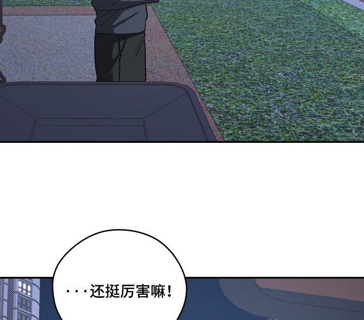 学渣课桌翻新教程漫画,第25章：让我抱一下2图