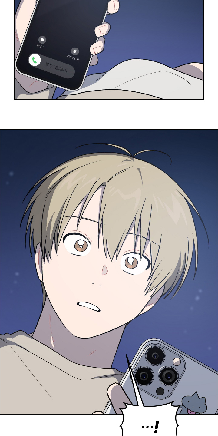 学渣书桌改造漫画,第25章：让我抱一下4图
