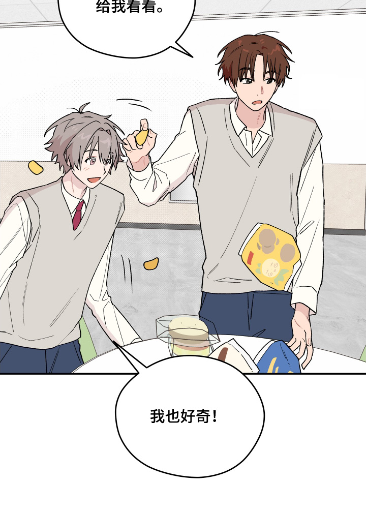 学渣如何改造漫画,第24章：我的照片2图