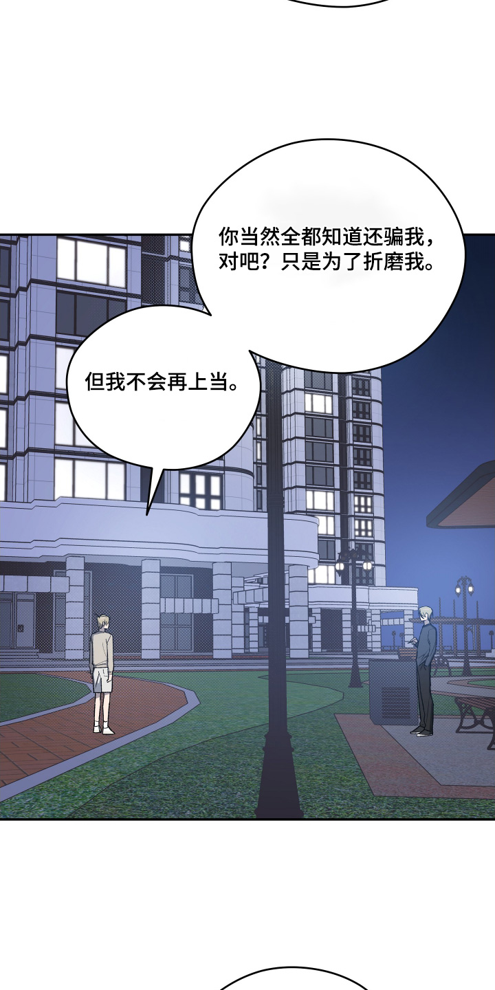学渣书桌改造漫画,第25章：让我抱一下2图