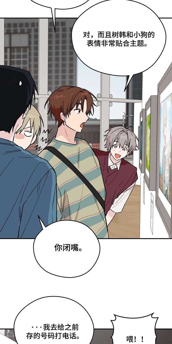 学渣改造日志漫画,第24章：我的照片1图