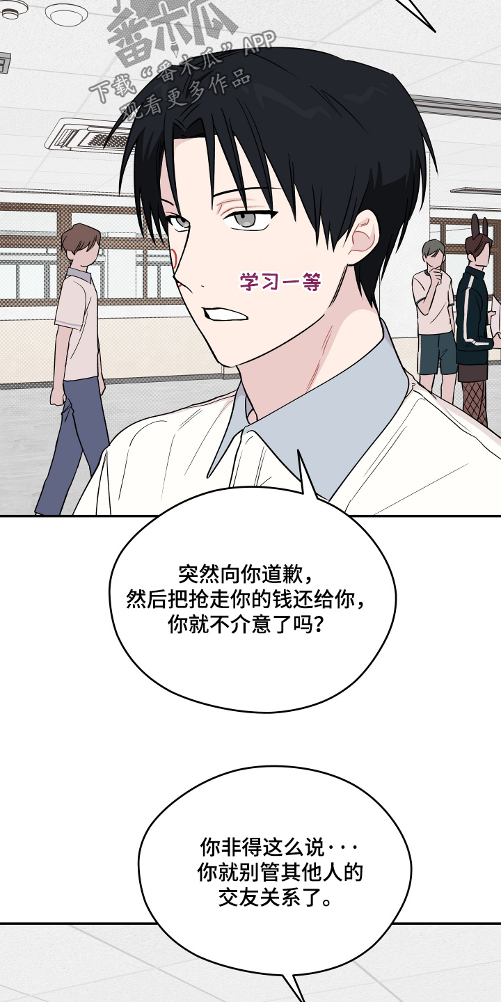学渣改造日志漫画,第27章：看看你的脸1图