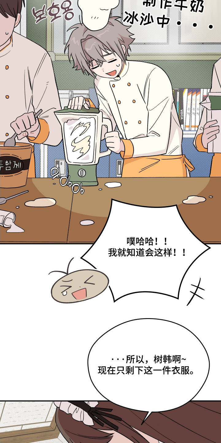 学渣转变策略漫画,第27章：看看你的脸4图