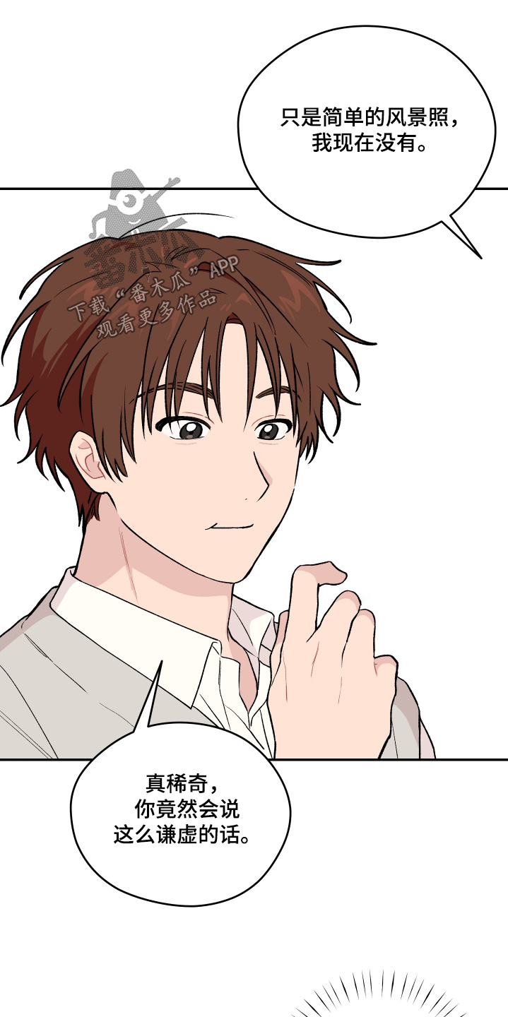 学渣如何改造漫画,第24章：我的照片3图