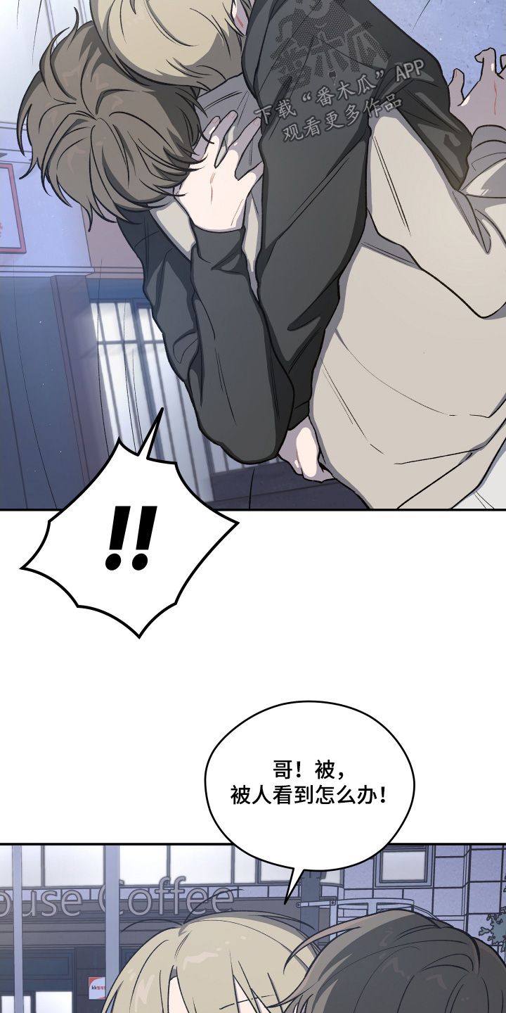 学渣课桌翻新教程漫画,第25章：让我抱一下3图