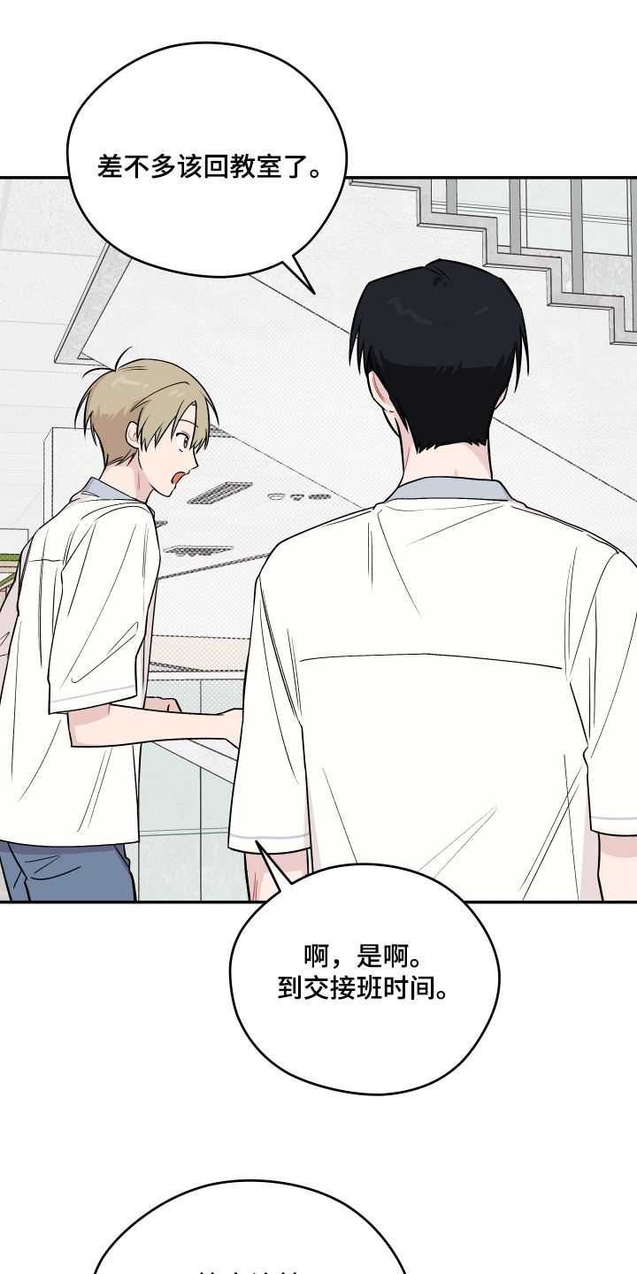 学渣改造日志漫画,第27章：看看你的脸4图