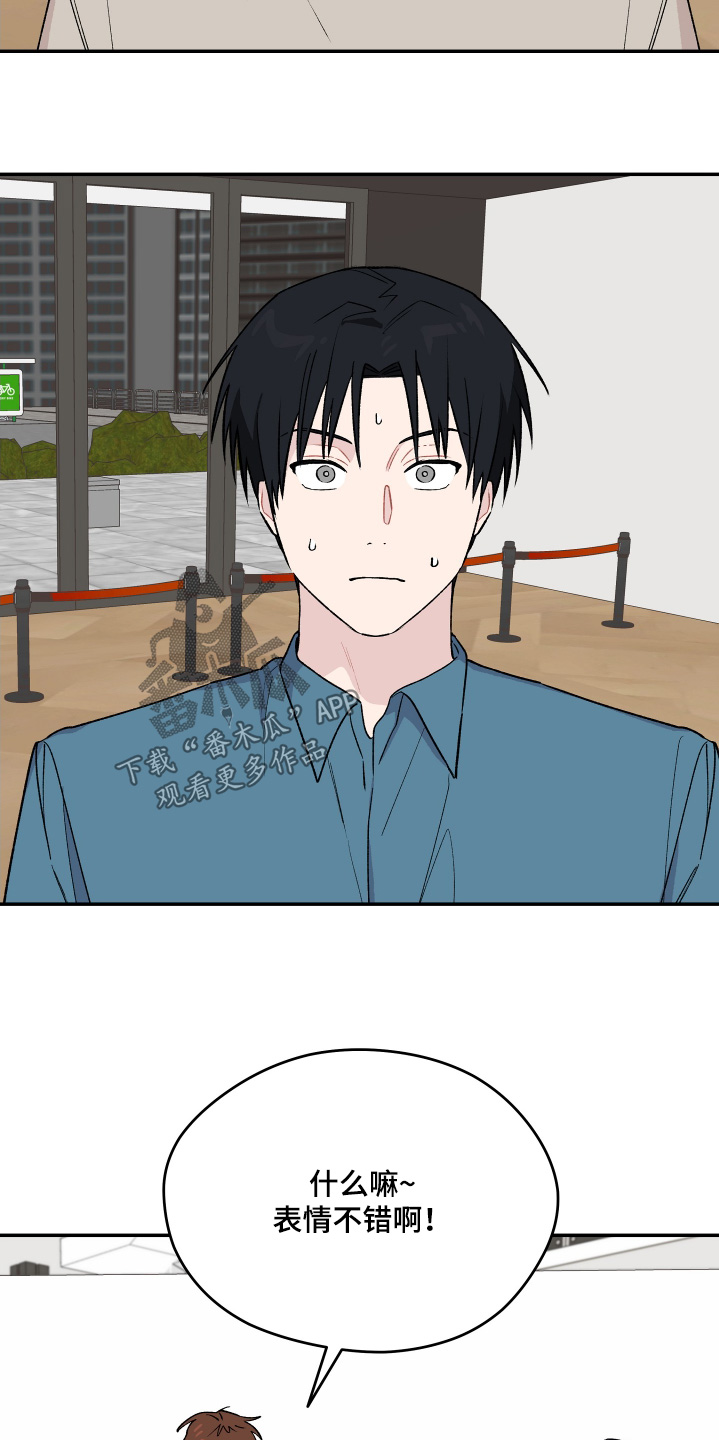 学渣如何改造漫画,第24章：我的照片2图