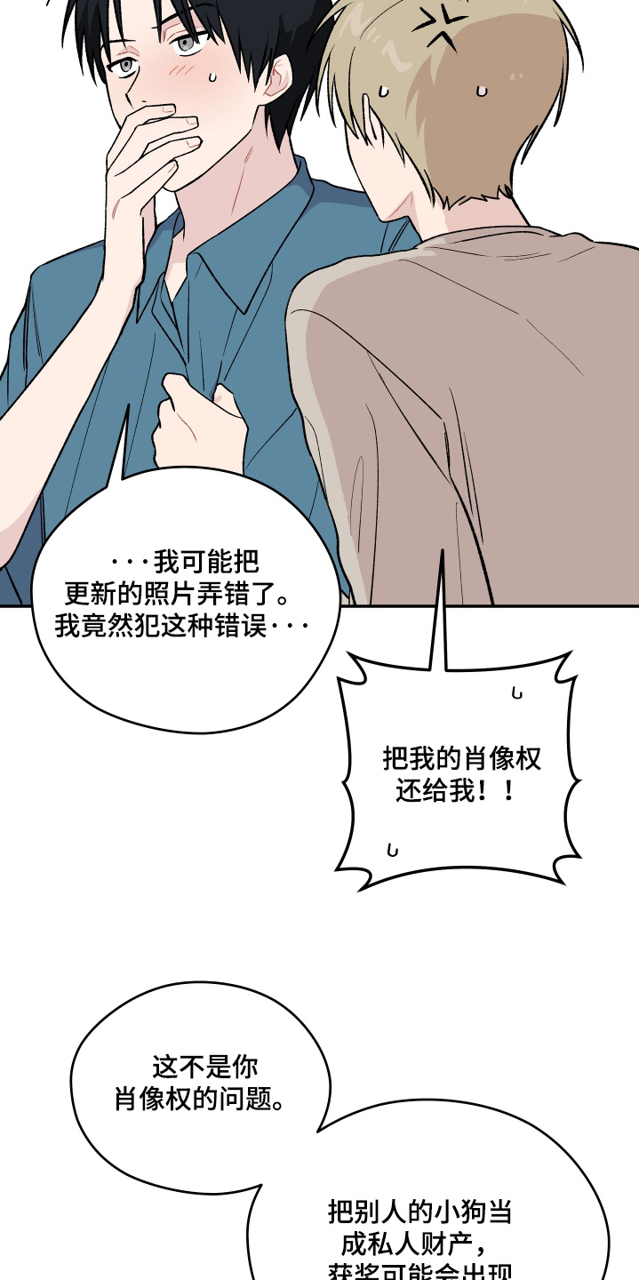 学渣如何改造漫画,第24章：我的照片4图