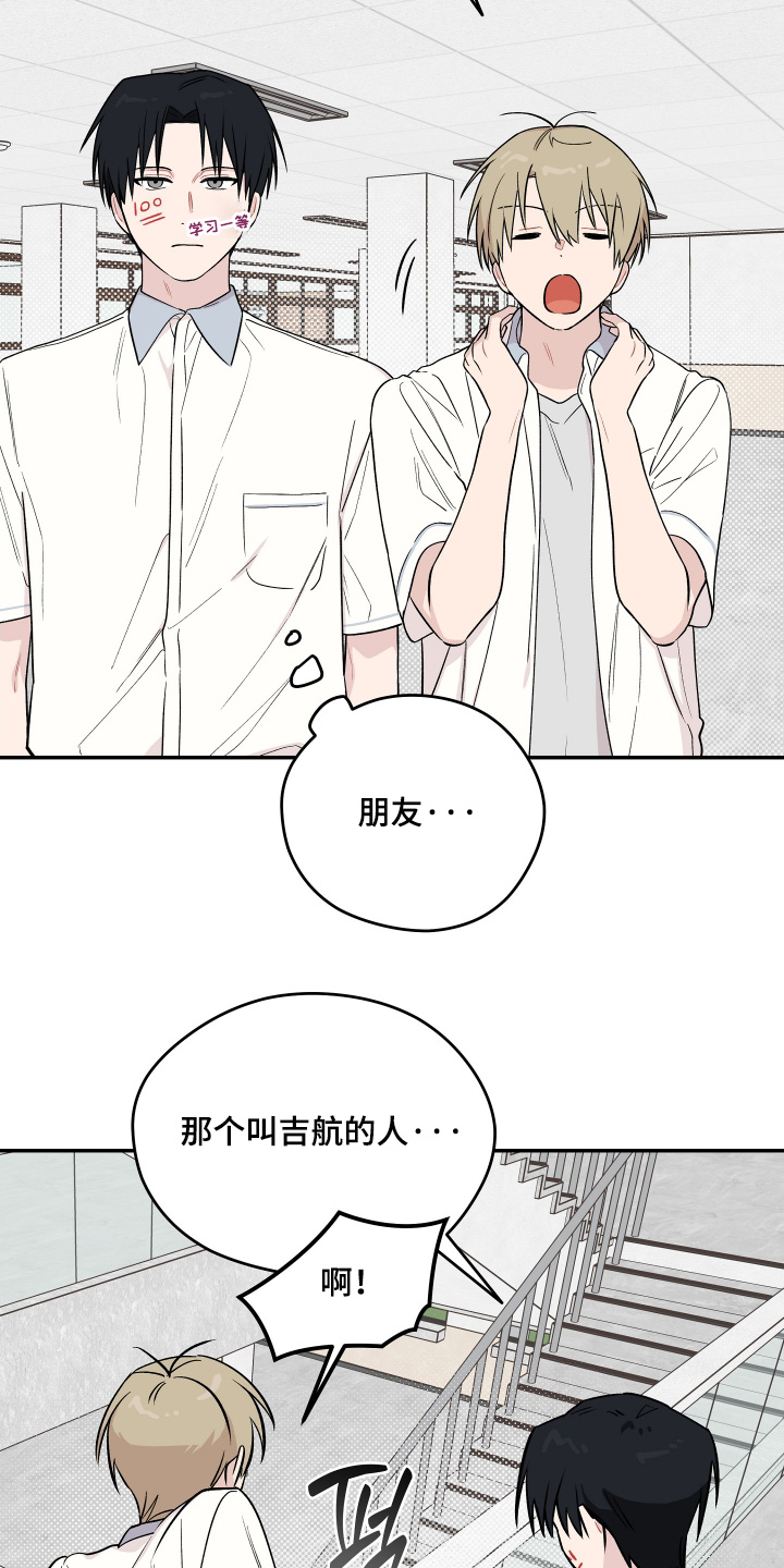 学渣改造日志漫画,第27章：看看你的脸2图