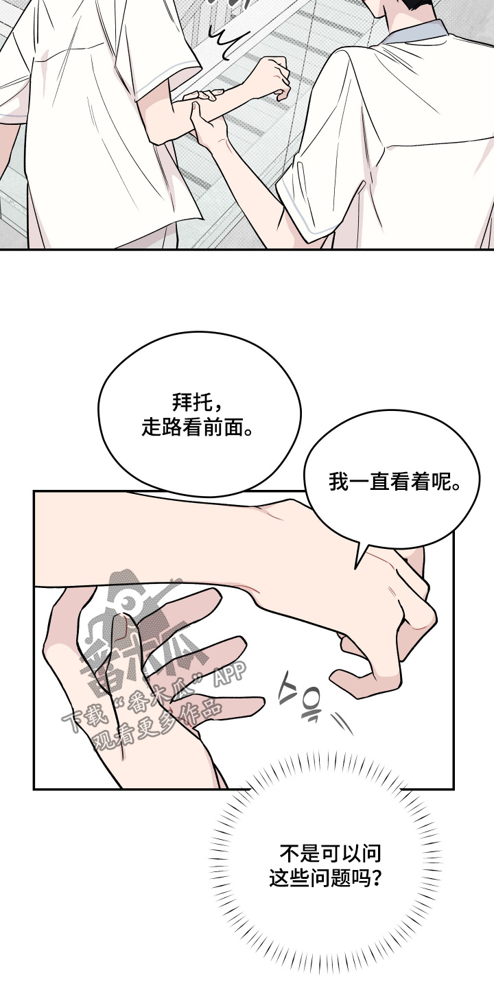 学渣改造日志漫画,第27章：看看你的脸3图