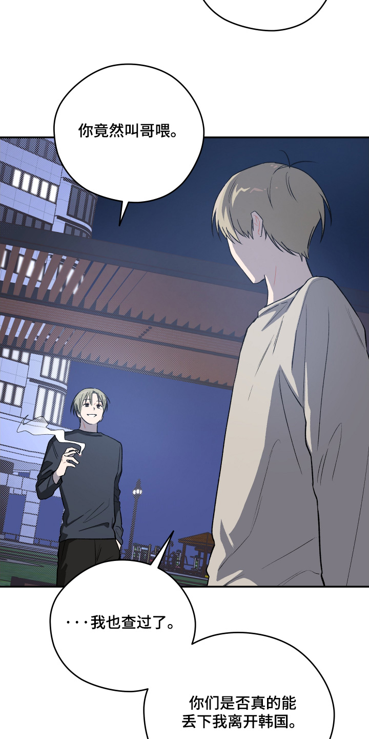 学渣改造日志漫画,第25章：让我抱一下5图