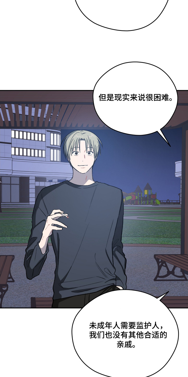 学渣书桌改造漫画,第25章：让我抱一下1图