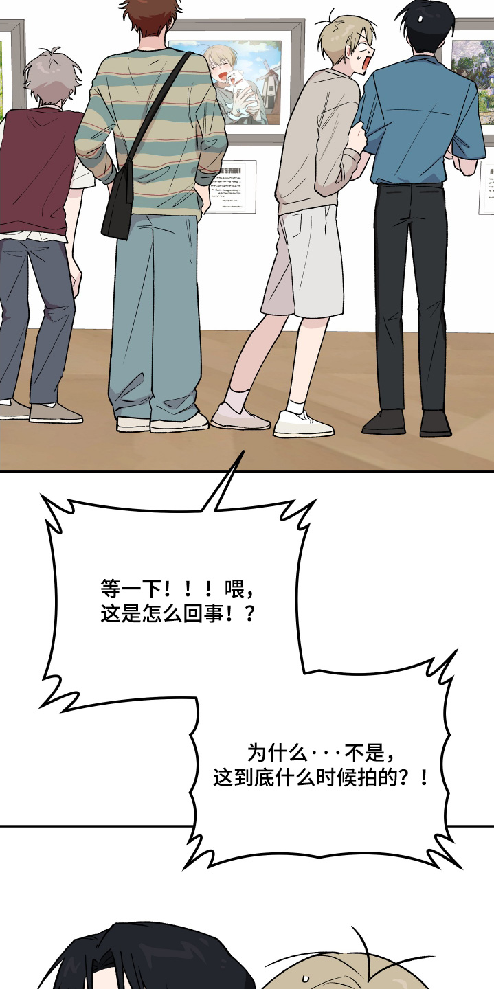 学渣如何改造漫画,第24章：我的照片3图