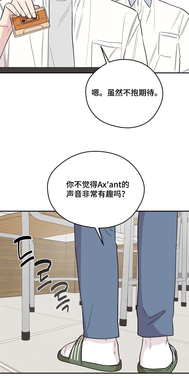学渣逆袭改造学校漫画,第26章：计划失败5图