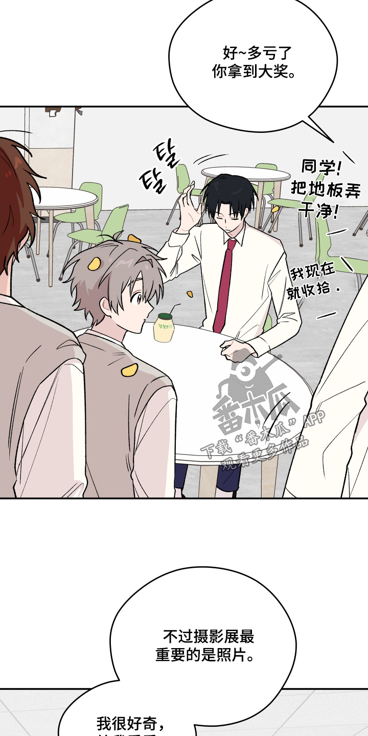 学渣如何改造漫画,第24章：我的照片1图