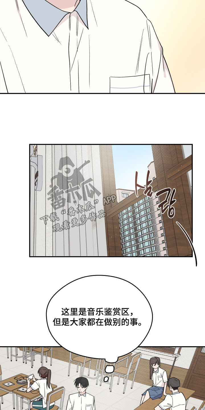 学渣逆袭改造学校漫画,第26章：计划失败3图