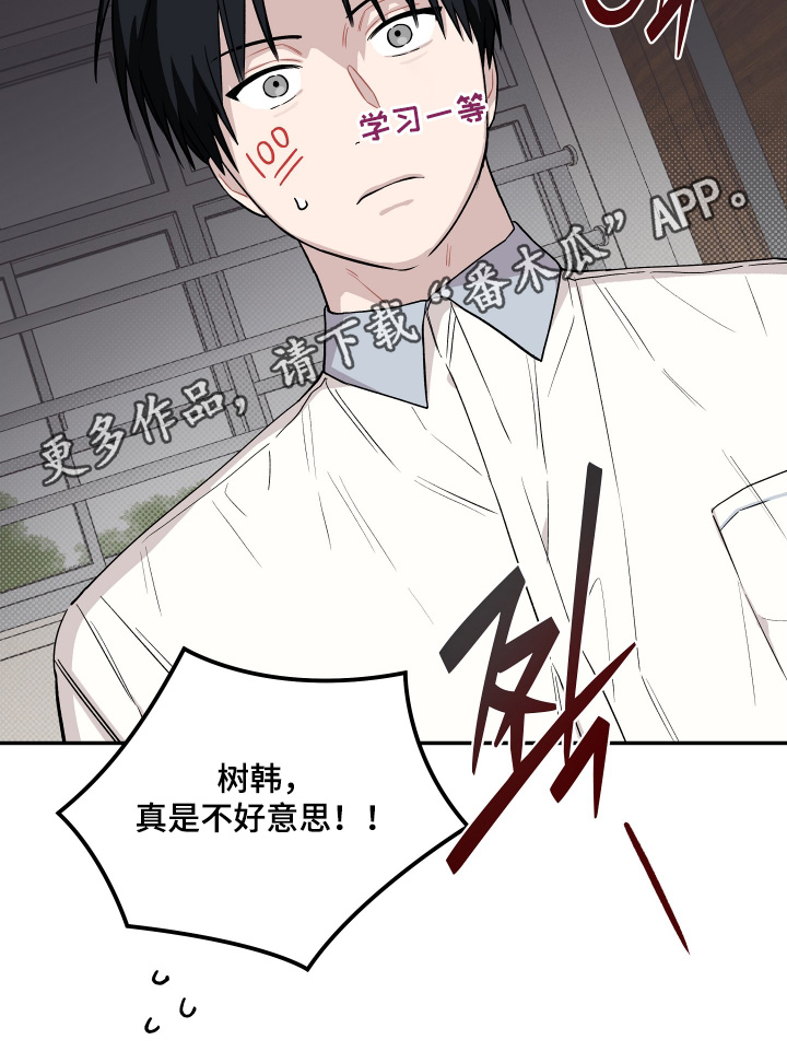 学渣变学神漫画,第27章：看看你的脸4图