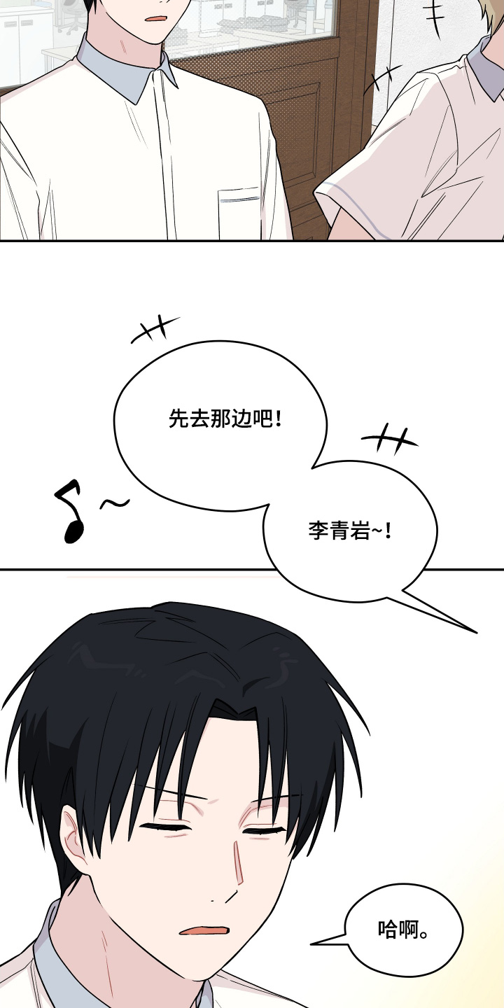 学渣逆袭改造学校漫画,第26章：计划失败2图