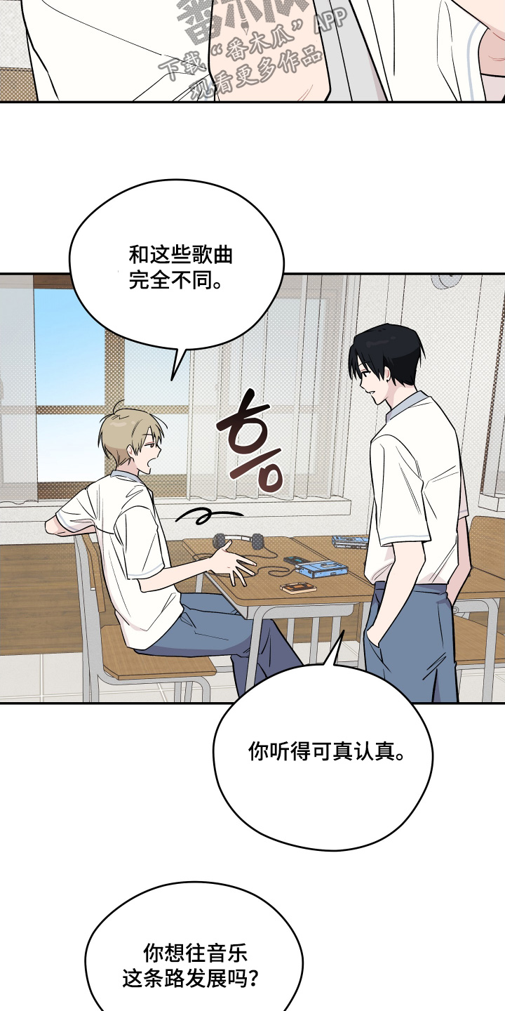 学渣逆袭改造学校漫画,第26章：计划失败2图