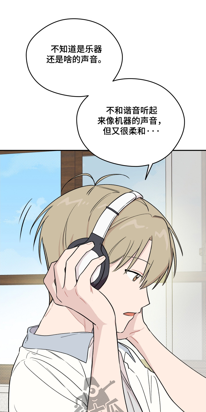 学渣逆袭改造学校漫画,第26章：计划失败1图