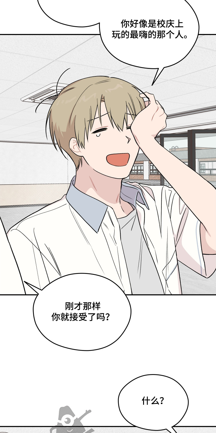 学渣改造日志漫画,第27章：看看你的脸5图