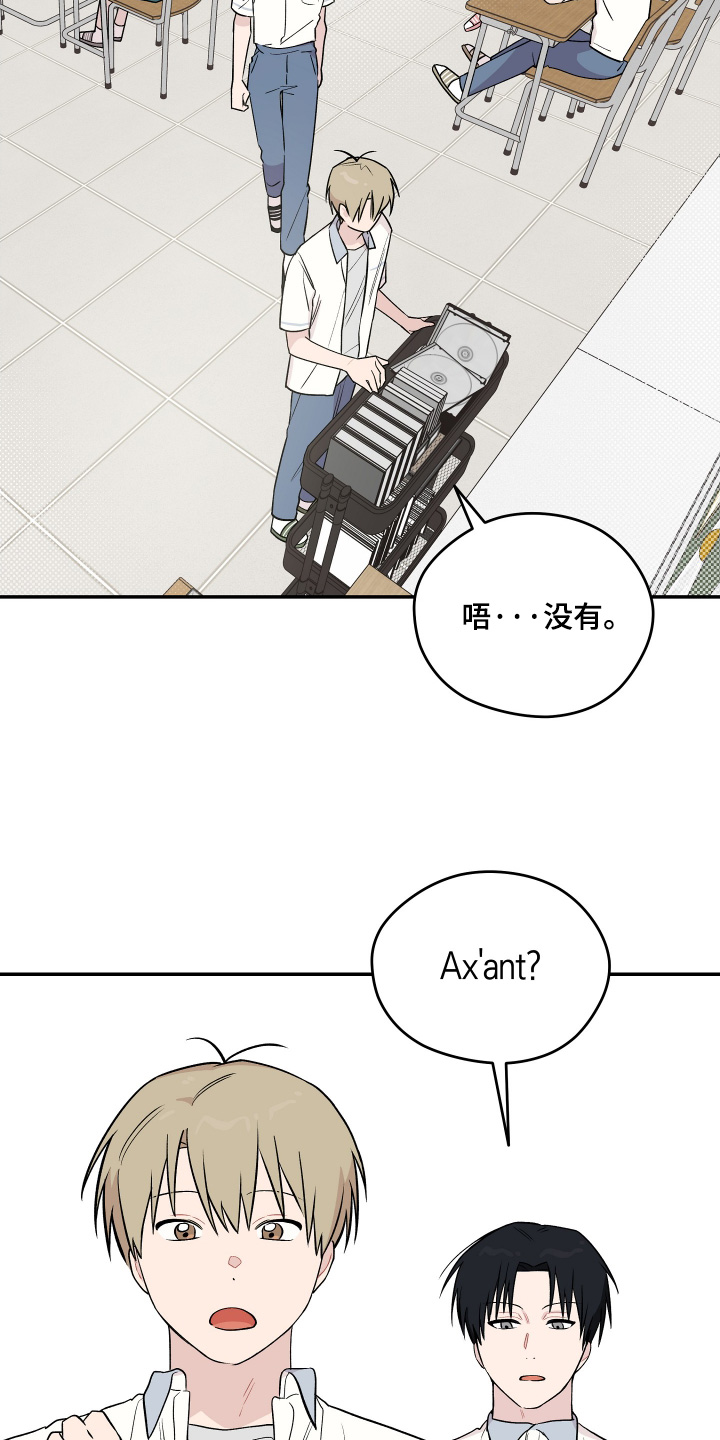 学渣逆袭改造学校漫画,第26章：计划失败4图