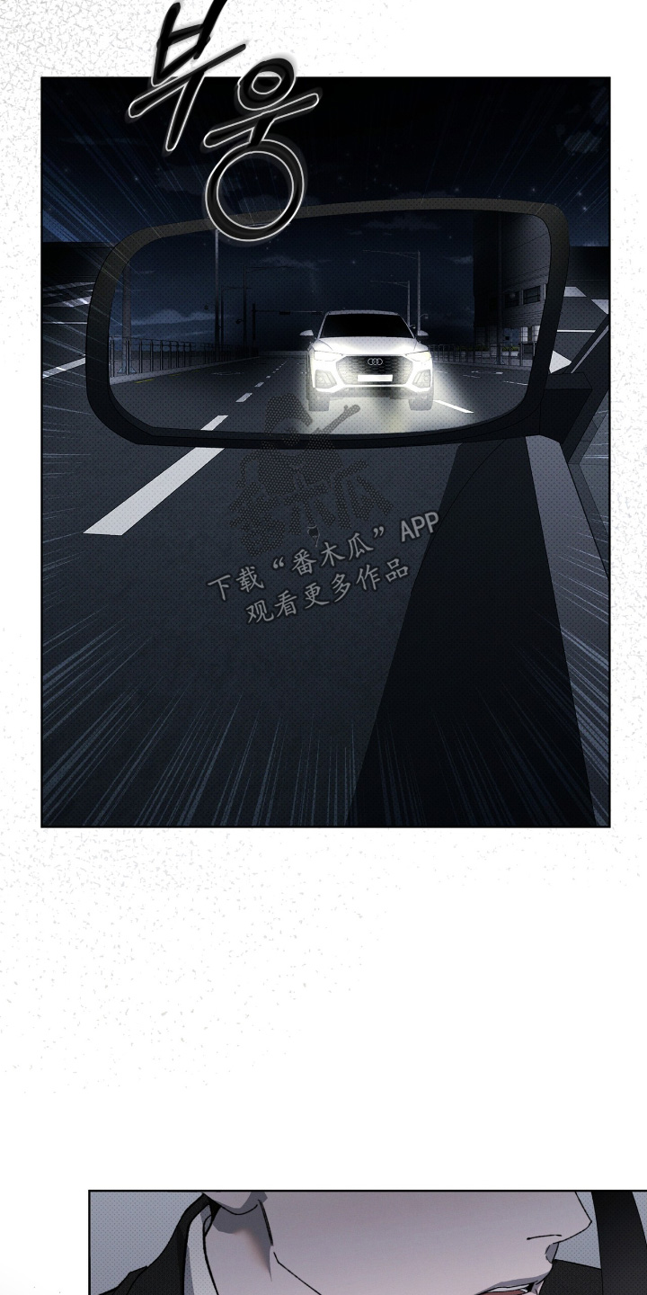 物种的秘密漫画,第27章：准备好4图