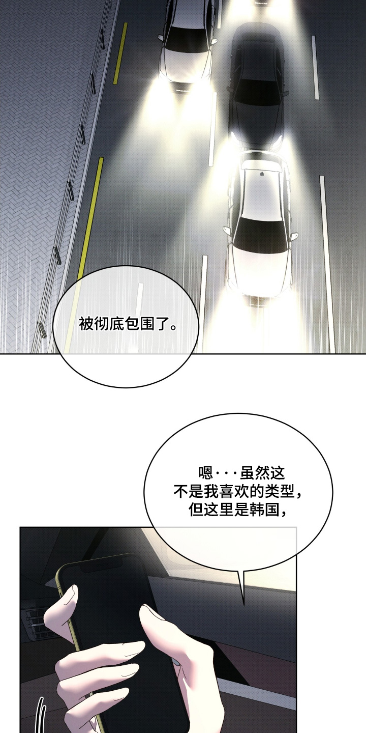 第26章：包围了2