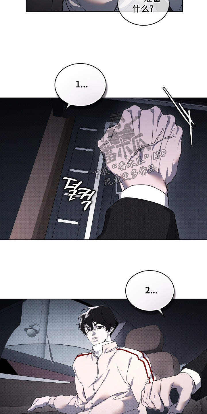 物种的多样性是什么意思漫画,第27章：准备好1图