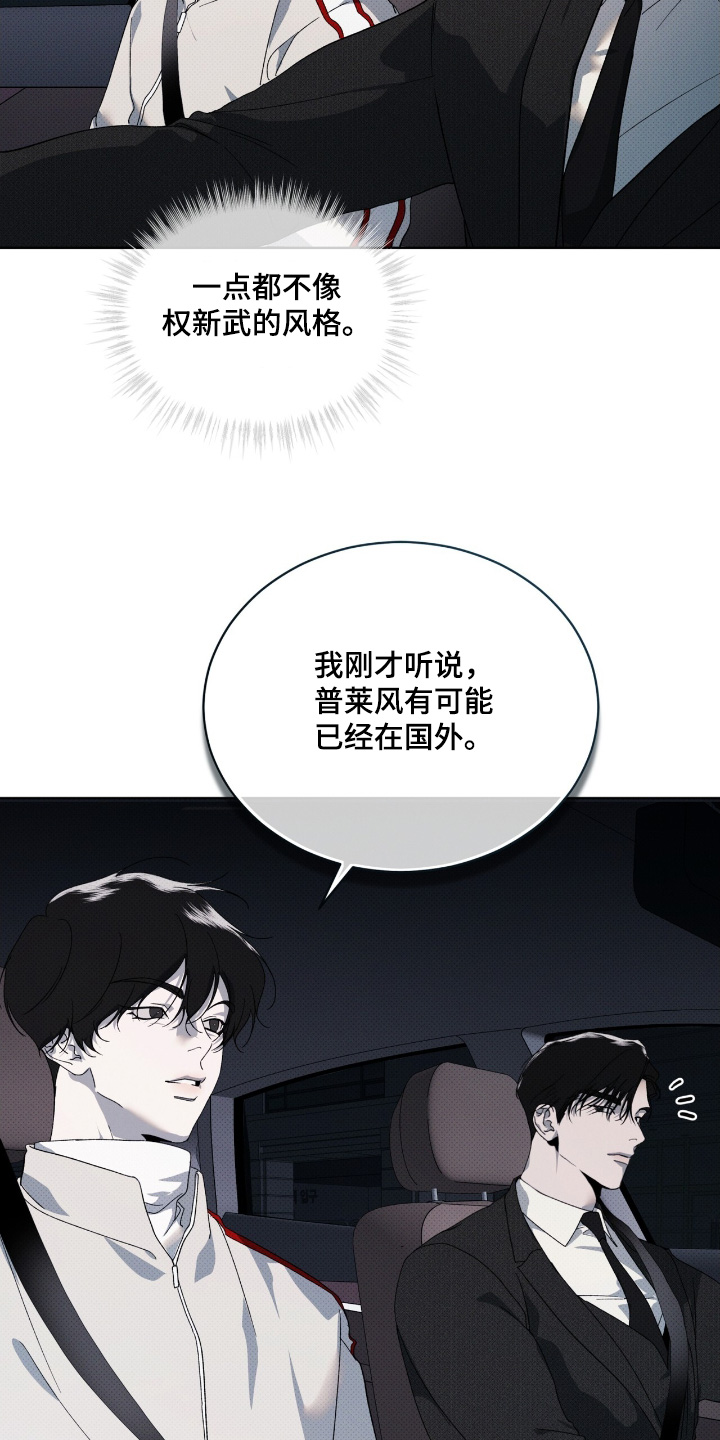 第26章：包围了3