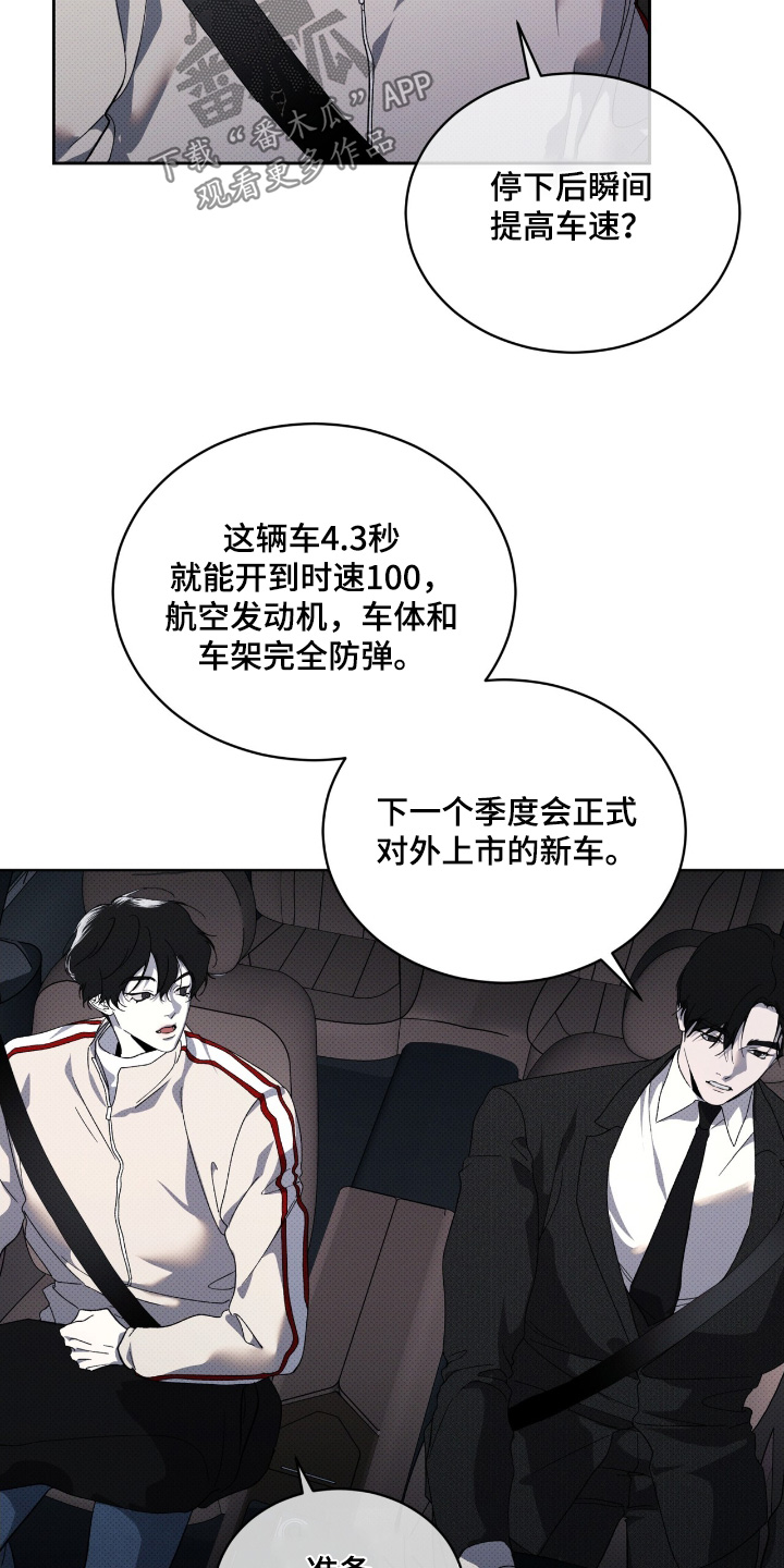 第27章：准备好2