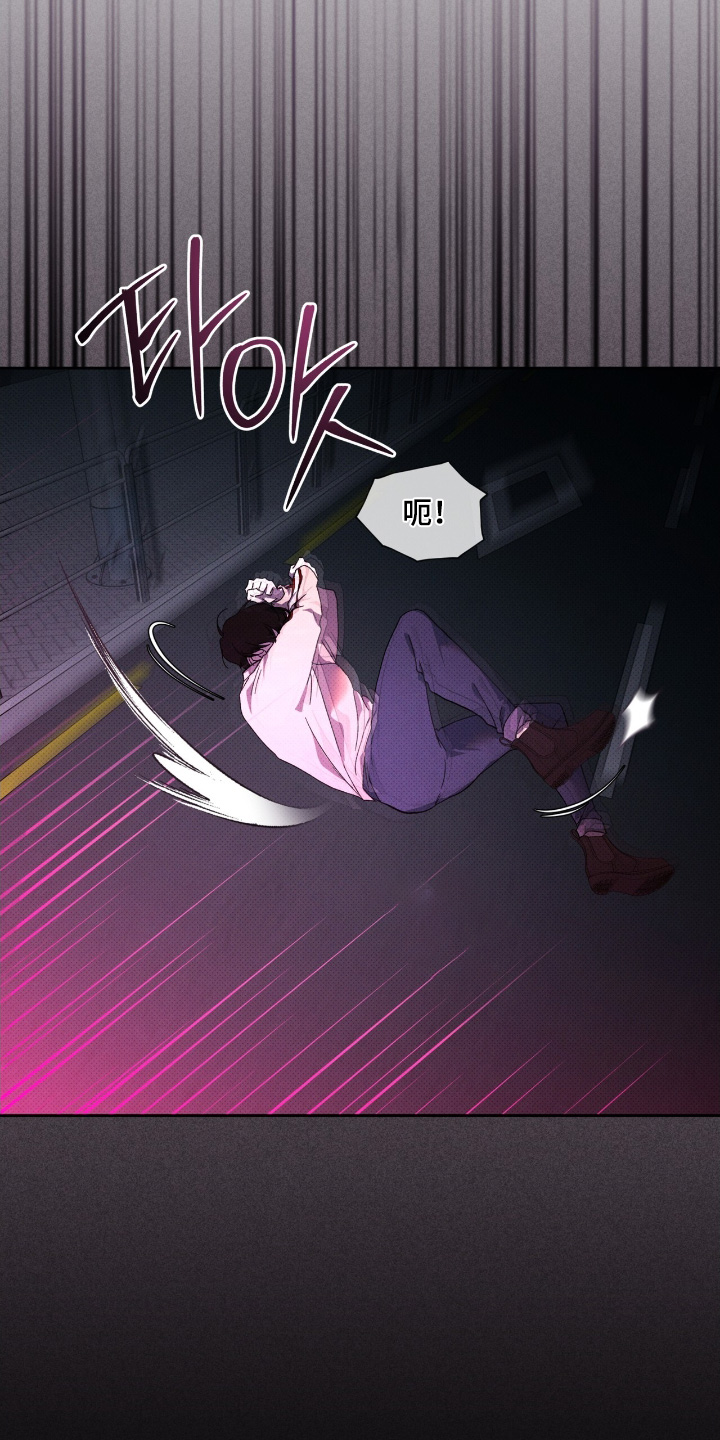 物种的多样性是什么意思漫画,第27章：准备好5图