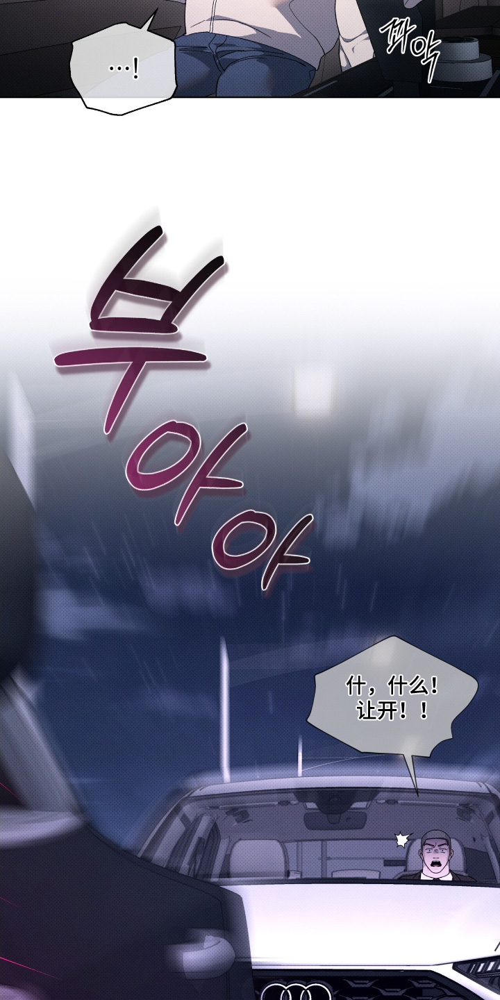 物种的多样性是什么意思漫画,第27章：准备好2图