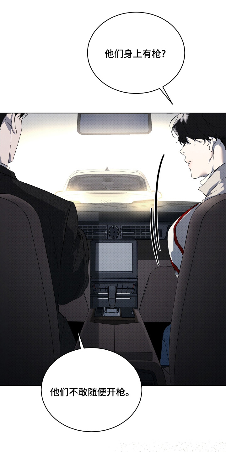 物种的秘密漫画,第27章：准备好2图