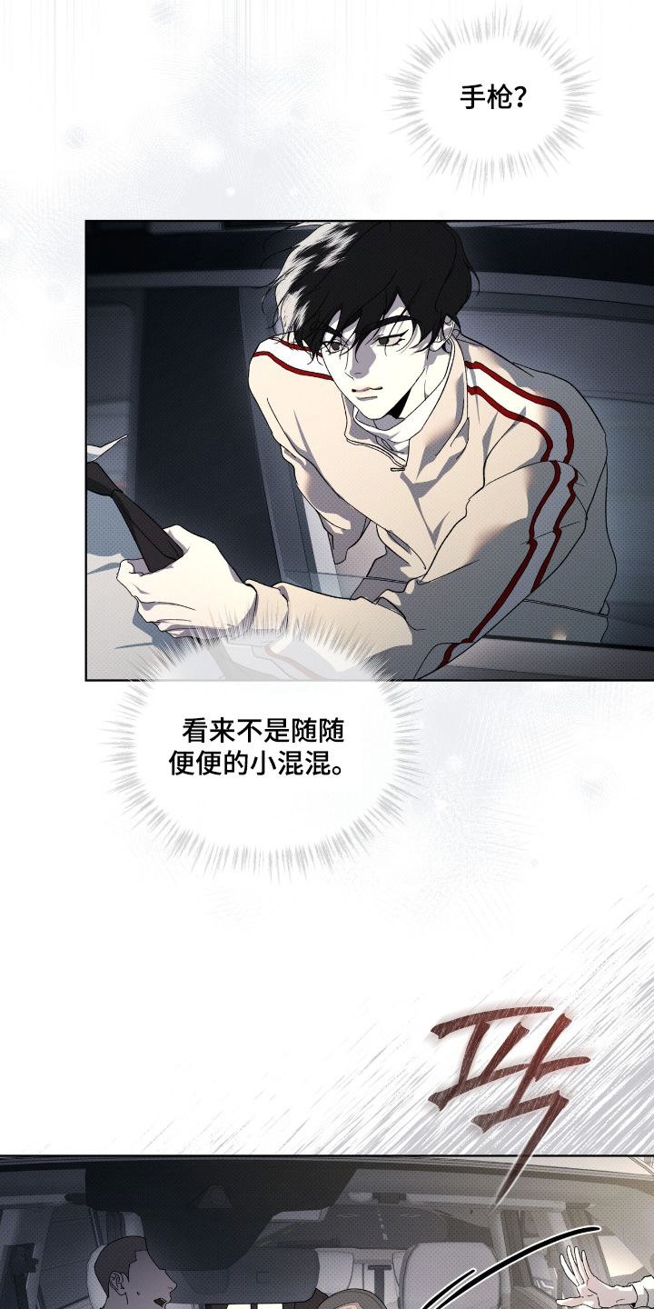 物种的进化到最后会变成同一个性别吗漫画,第27章：准备好4图