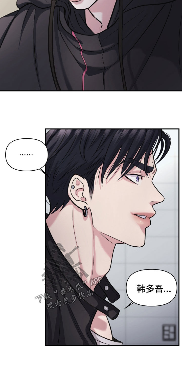 瑕疵品改造计划漫画,第22章：还挺有意思4图