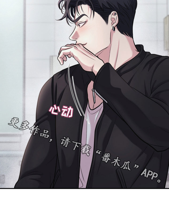 瑕疵品改造计划漫画,第22章：还挺有意思1图
