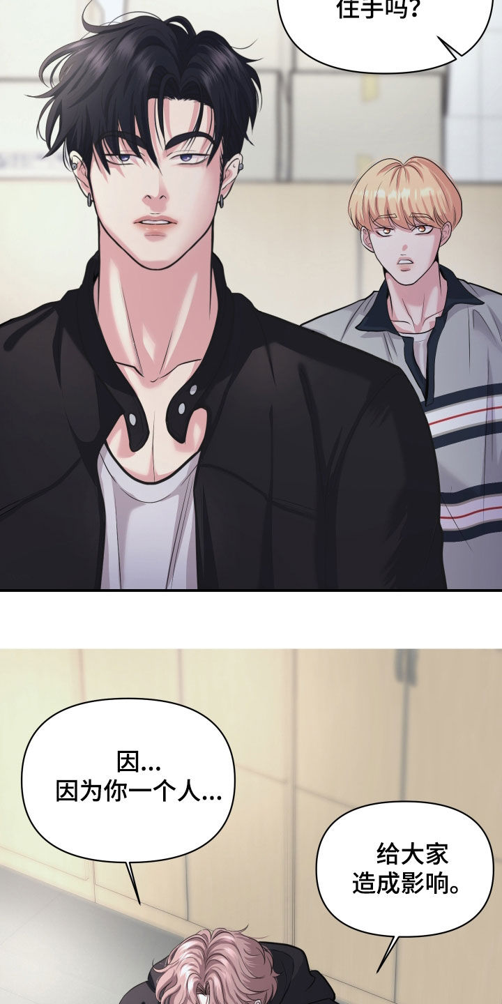 瑕疵品改造计划漫画,第22章：还挺有意思1图